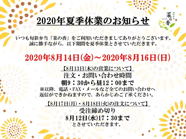 お盆
