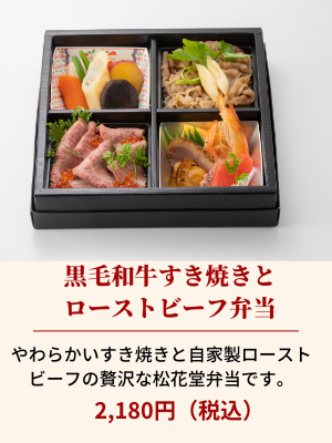 すき焼RB